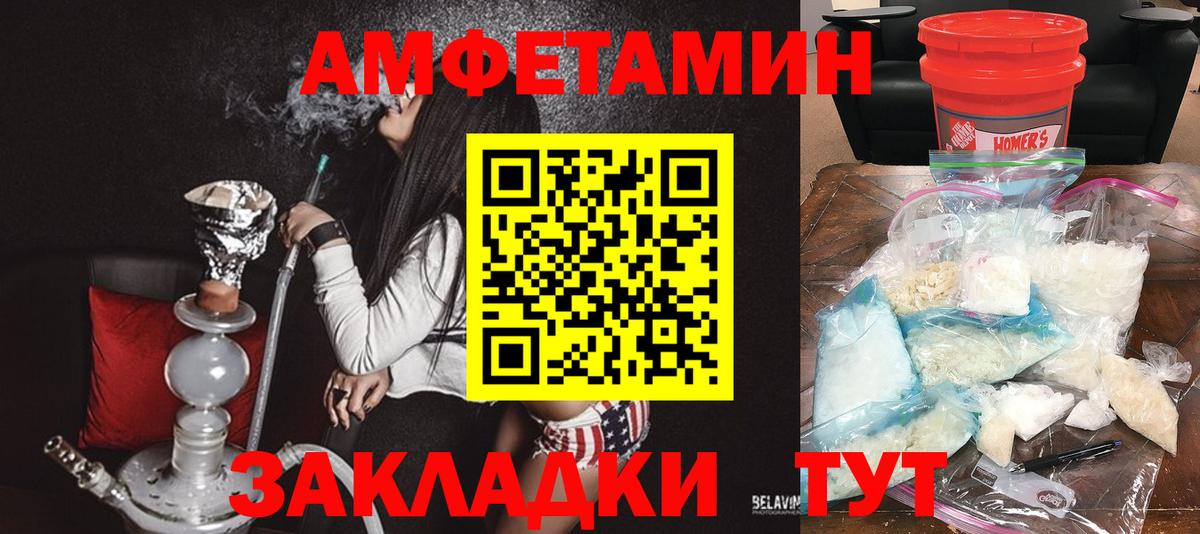 Амфетамин Premium Усть-Кут