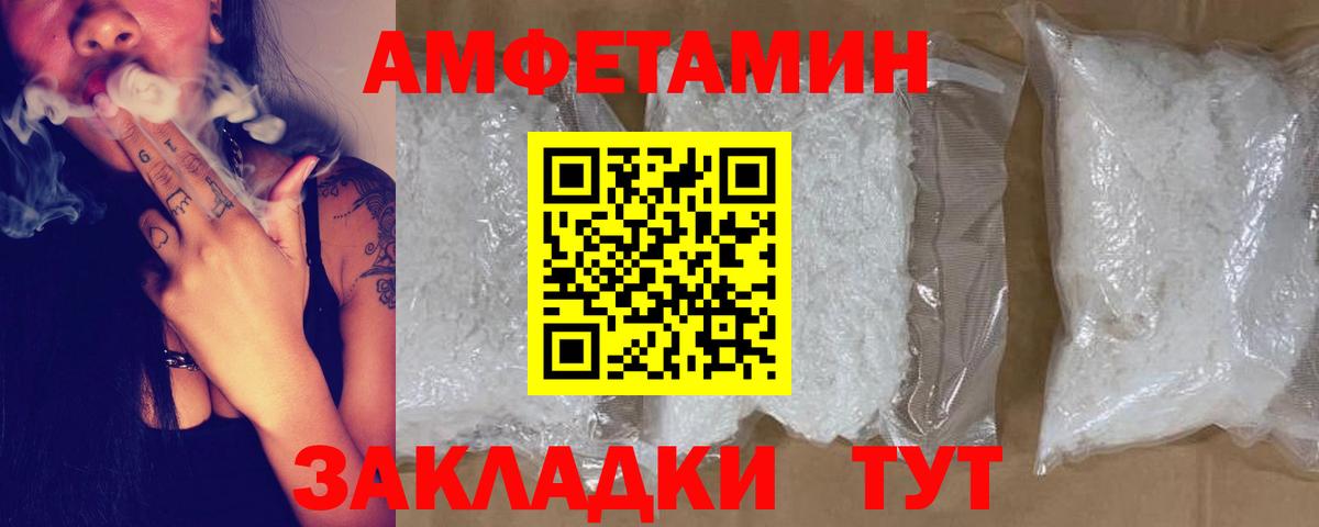 АМФ Розовый Усть-Кут