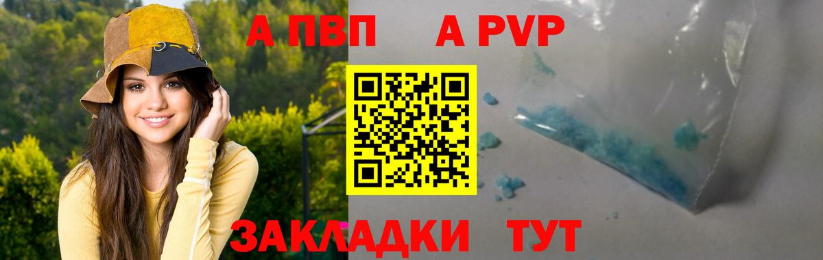 Alpha PVP СК Усть-Кут