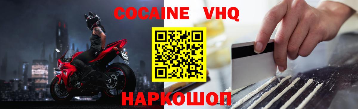 Усть-Кут  КОКАИН VHQ  COCAIN 98%  Кокаин  Вход с VPN 