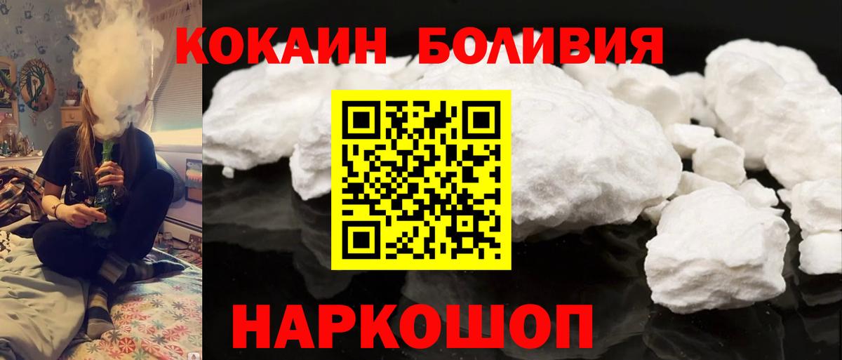 COCAIN FishScale Усть-Кут