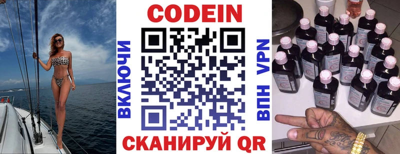 Codein напиток Lean (лин)  купить   Усть-Кут 