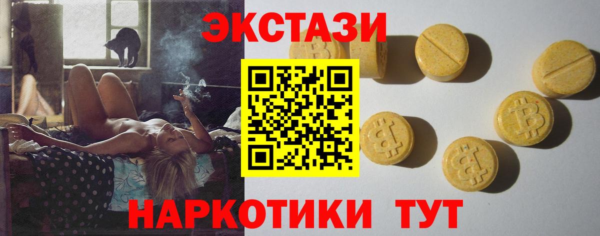 Ecstasy 99%  ЭКСТАЗИ диски  ЭКСТАЗИ  купить закладку  Вход с VPN  Усть-Кут 