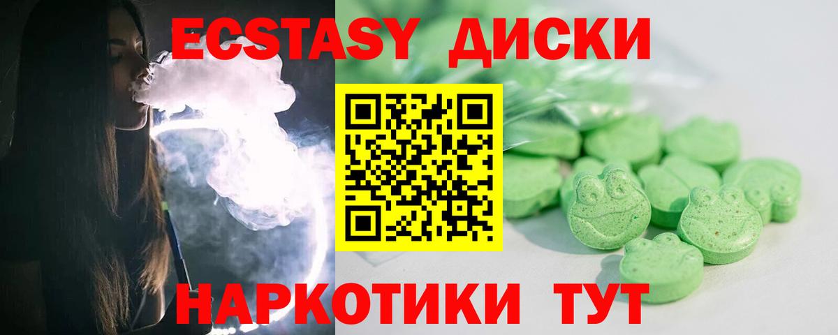 Ecstasy таблы  Усть-Кут  Экстази 250 мг 