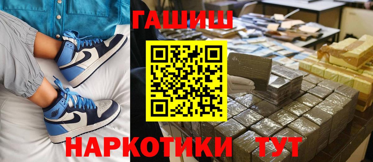 ГАШ гарик  Усть-Кут  ГАШИШ индика сатива 