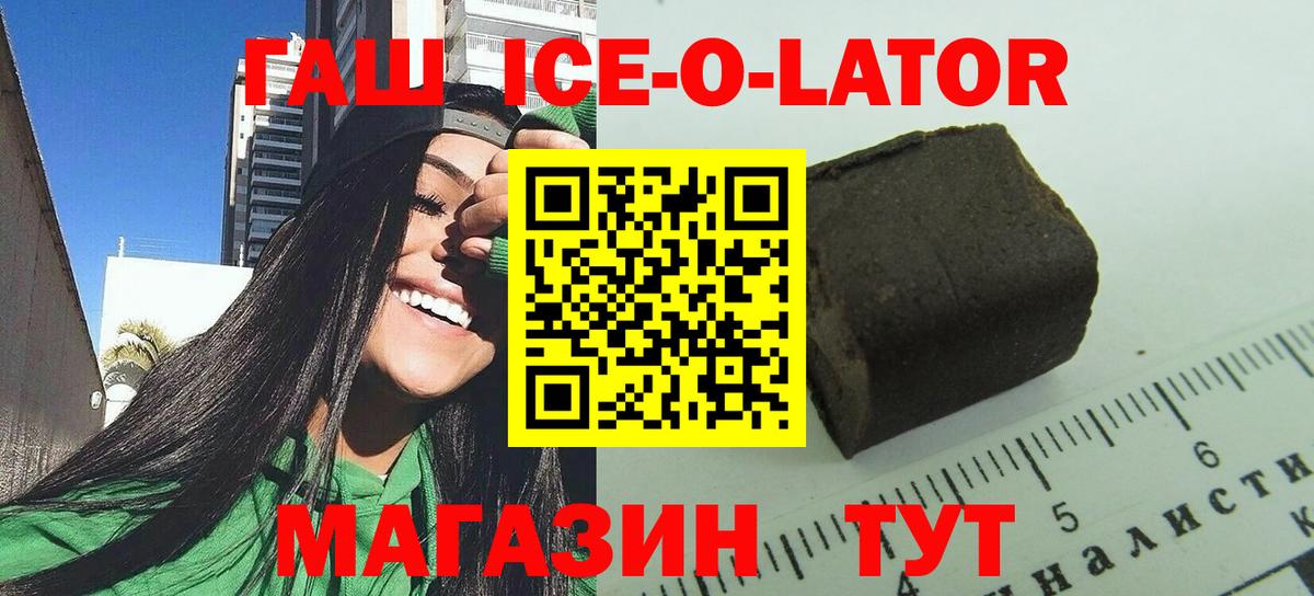 Метамфетамин Усть-Кут