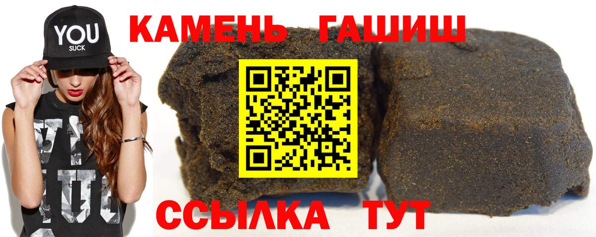 ГАШИШ VHQ  Вход с VPN  Усть-Кут  Гашиш Изолятор 