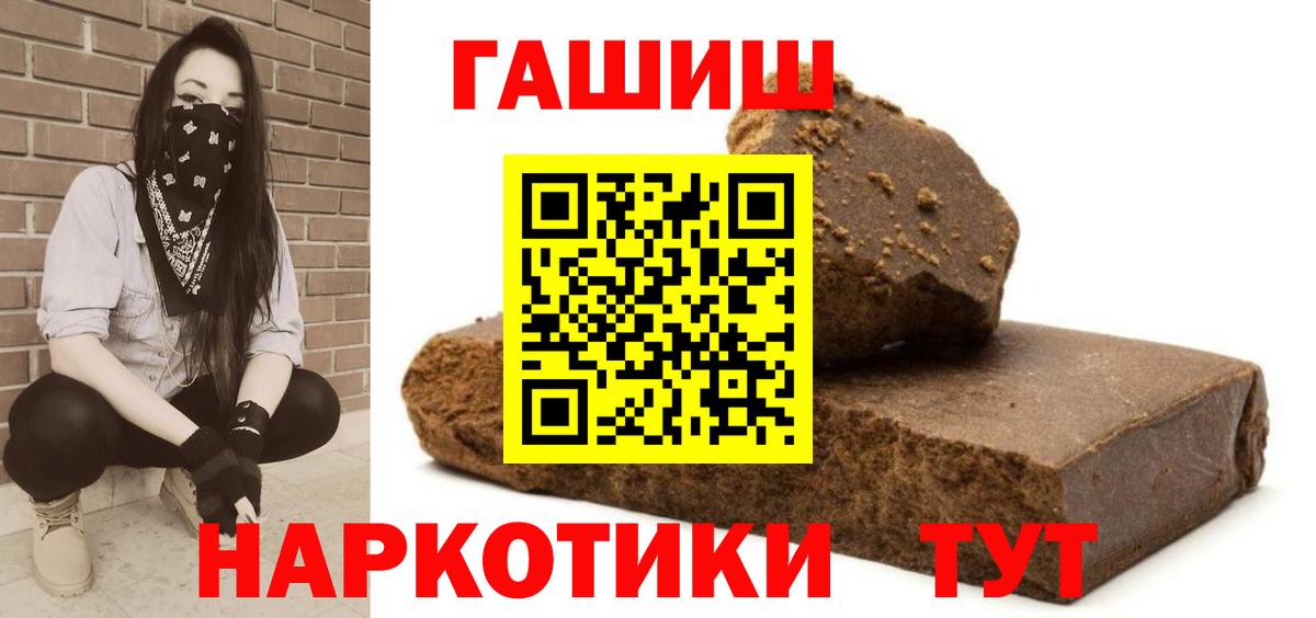 ГАШИШ убойный Усть-Кут