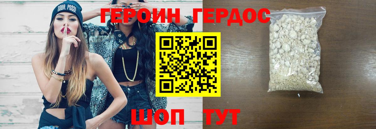 Героин гречка  ГЕРОИН  Усть-Кут  Вход с VPN 