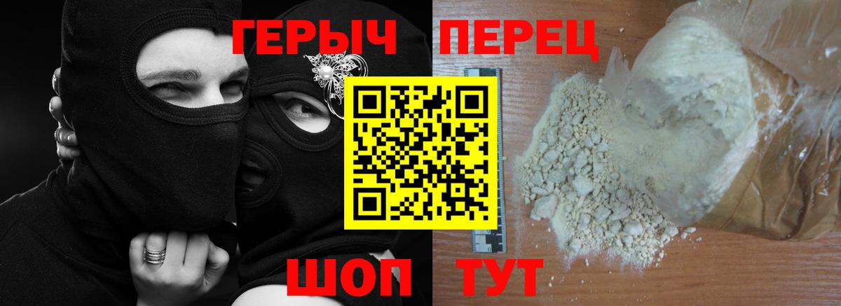 Героин гречка Усть-Кут