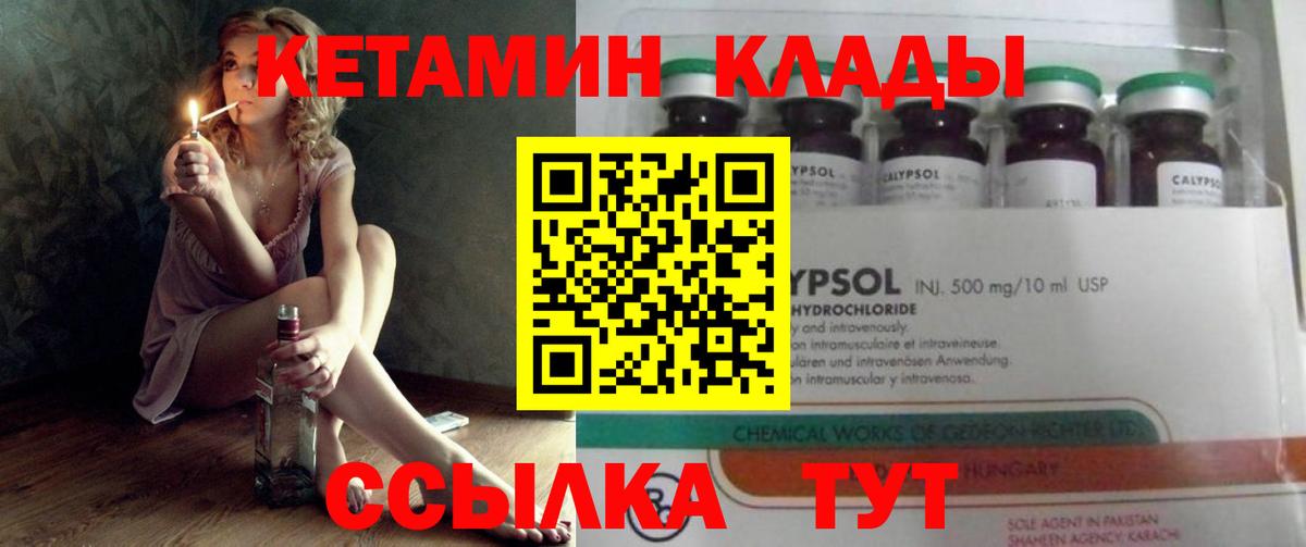 Кетамин VHQ  Вход с VPN  КЕТАМИН ketamine  Усть-Кут 
