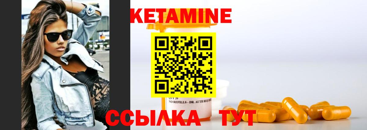 Кетамин ketamine Усть-Кут