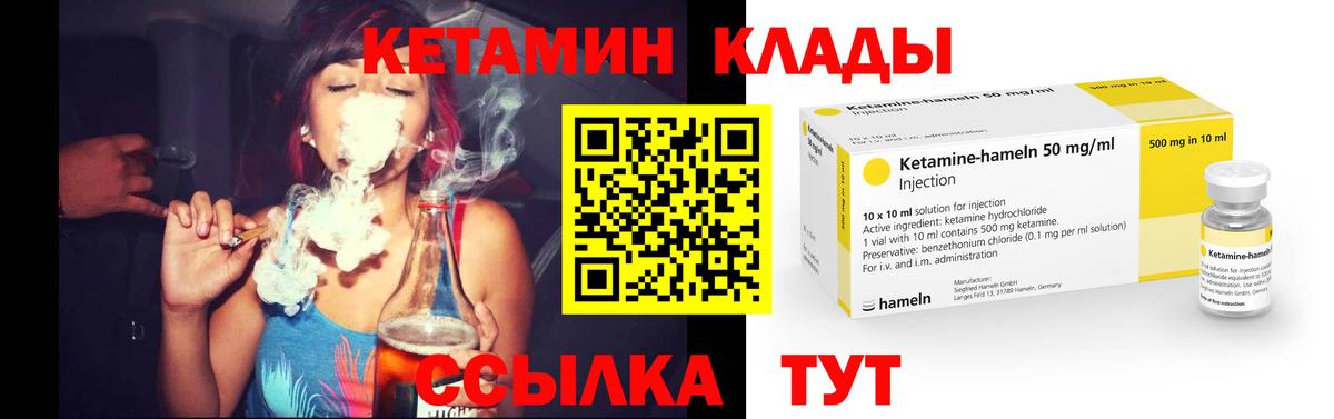 мега сайт  КЕТАМИН VHQ  Усть-Кут  КЕТАМИН ketamine 