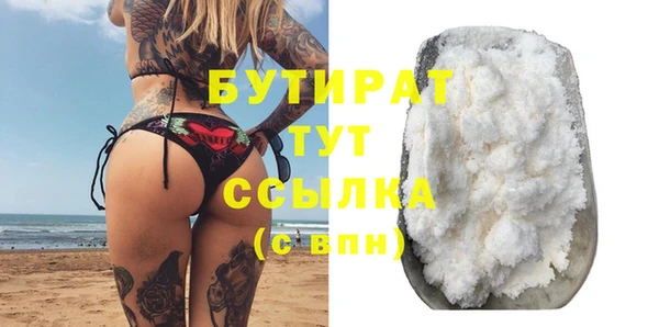 мяу мяу кристалл Беломорск