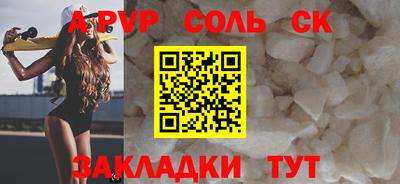 Альфа ПВП Северобайкальск