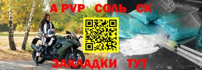 Альфа ПВП Северобайкальск