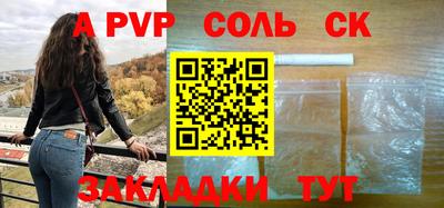 Альфа ПВП Северобайкальск