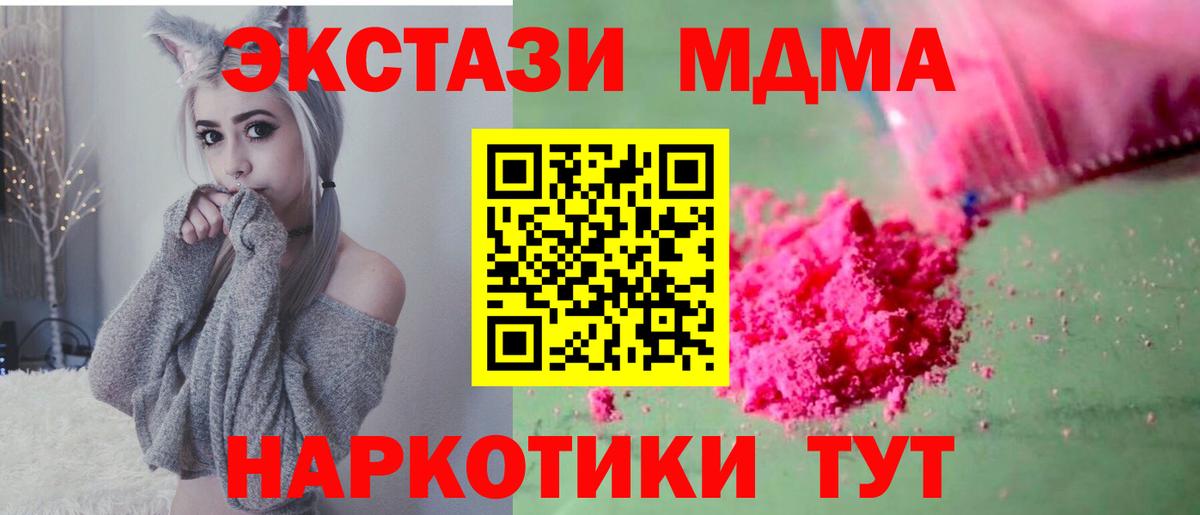 MDMA молли  МДМА  Усть-Кут  Вход с VPN 