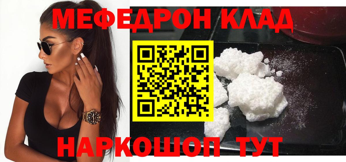 МЕФ мука Усть-Кут