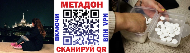 МЕТАДОН VHQ  что такое наркотик  Усть-Кут 