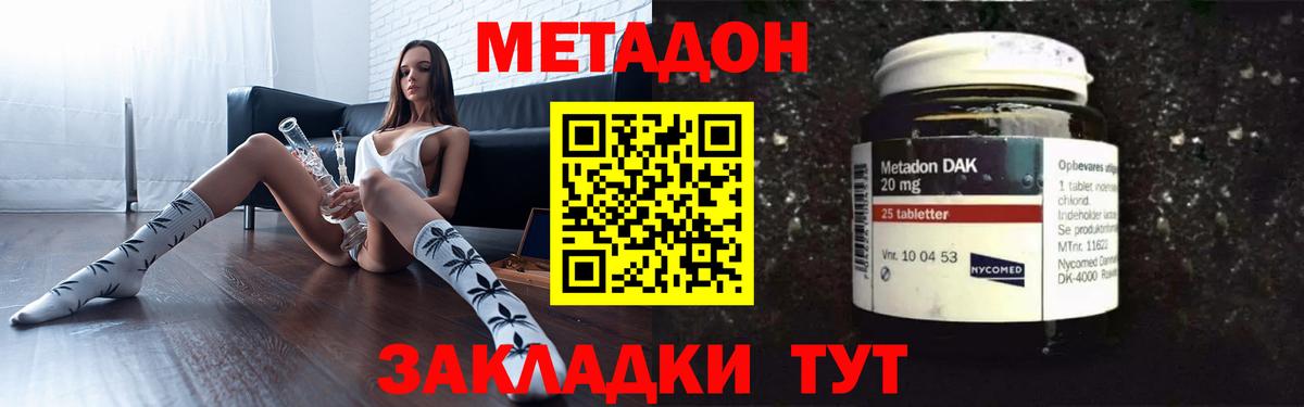 МЕТАДОН VHQ  Метадон белоснежный  Вход с VPN  Усть-Кут 