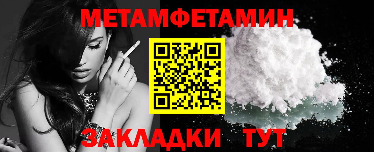МЕТАМФЕТАМИН мет  МЕТАМФЕТАМИН мет  Вход с VPN  Усть-Кут 