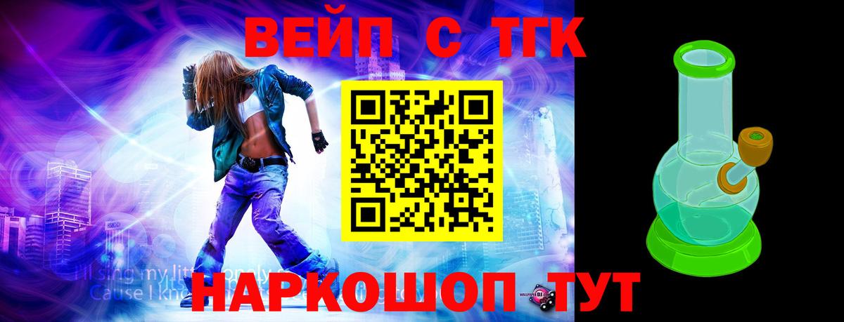 Усть-Кут  Дистиллят ТГК гашишное масло  ТГК Wax  Вход с VPN 