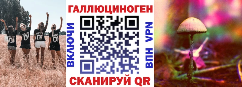Галлюциногенные грибы Magic Shrooms  Усть-Кут 
