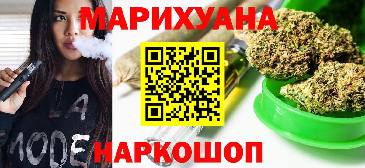 Марихуана SATIVA & INDICA  Бошки Шишки марихуана  Канабис гибрид  МАРИХУАНА план  Вход с VPN  Усть-Кут 